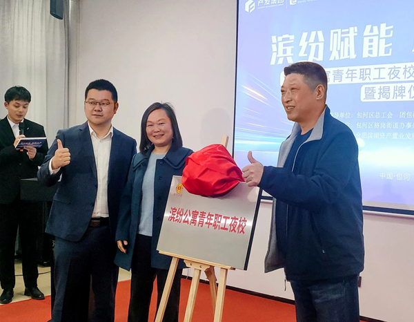 合肥市共青团：从租房到赋能，，，，，，滨纷公寓青年职工夜校打造生长新平台