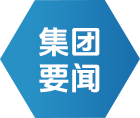 j9真人要闻 - 新闻中心 - j9真人
