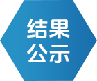 效果公示 - 信息果真 - j9真人