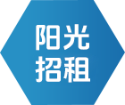 阳光招租 - 通知通告 - 信息果真 - j9真人