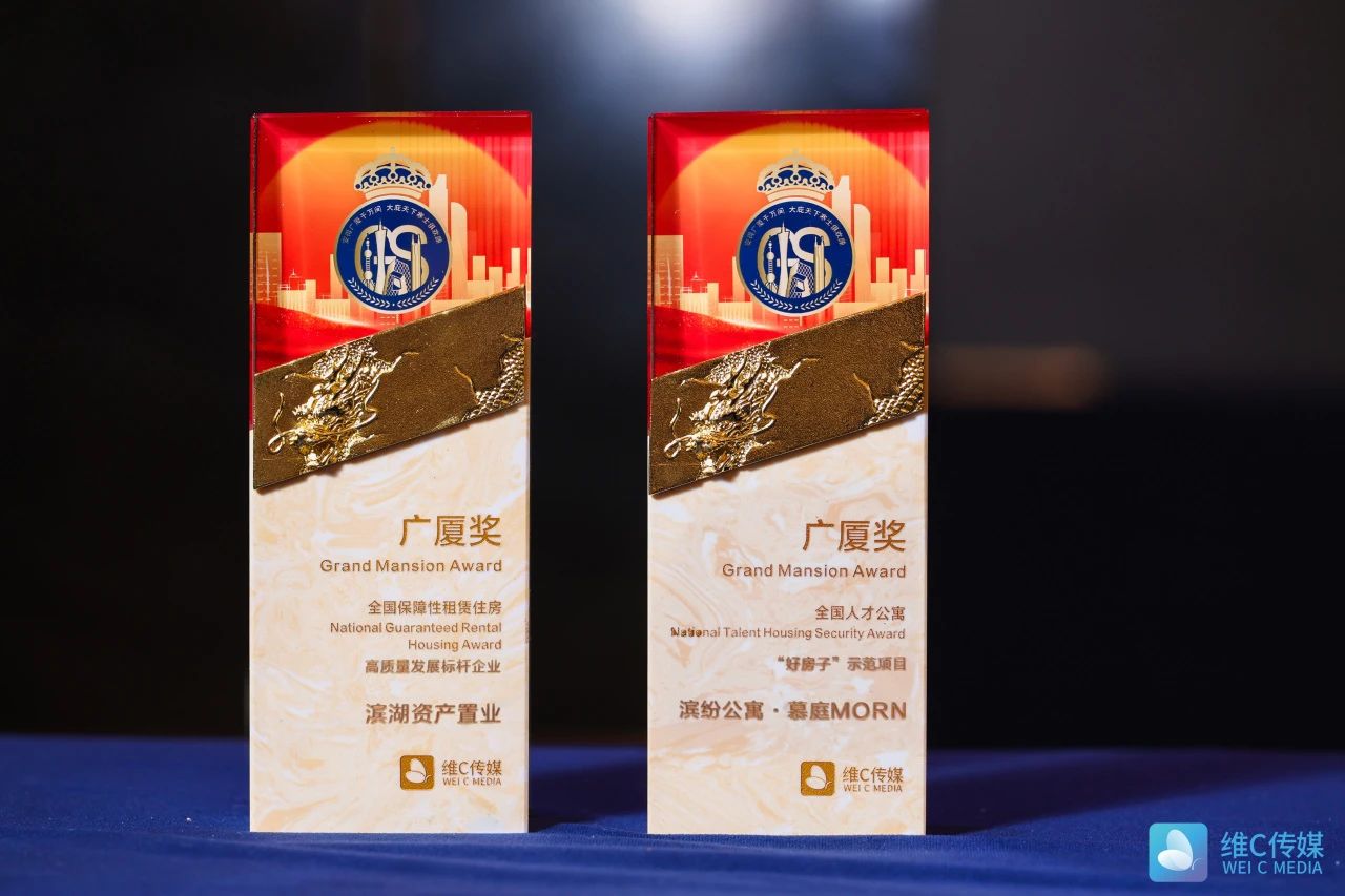 j9真人资产置业摘得“广厦奖”双项大奖，，树立人才安居标杆