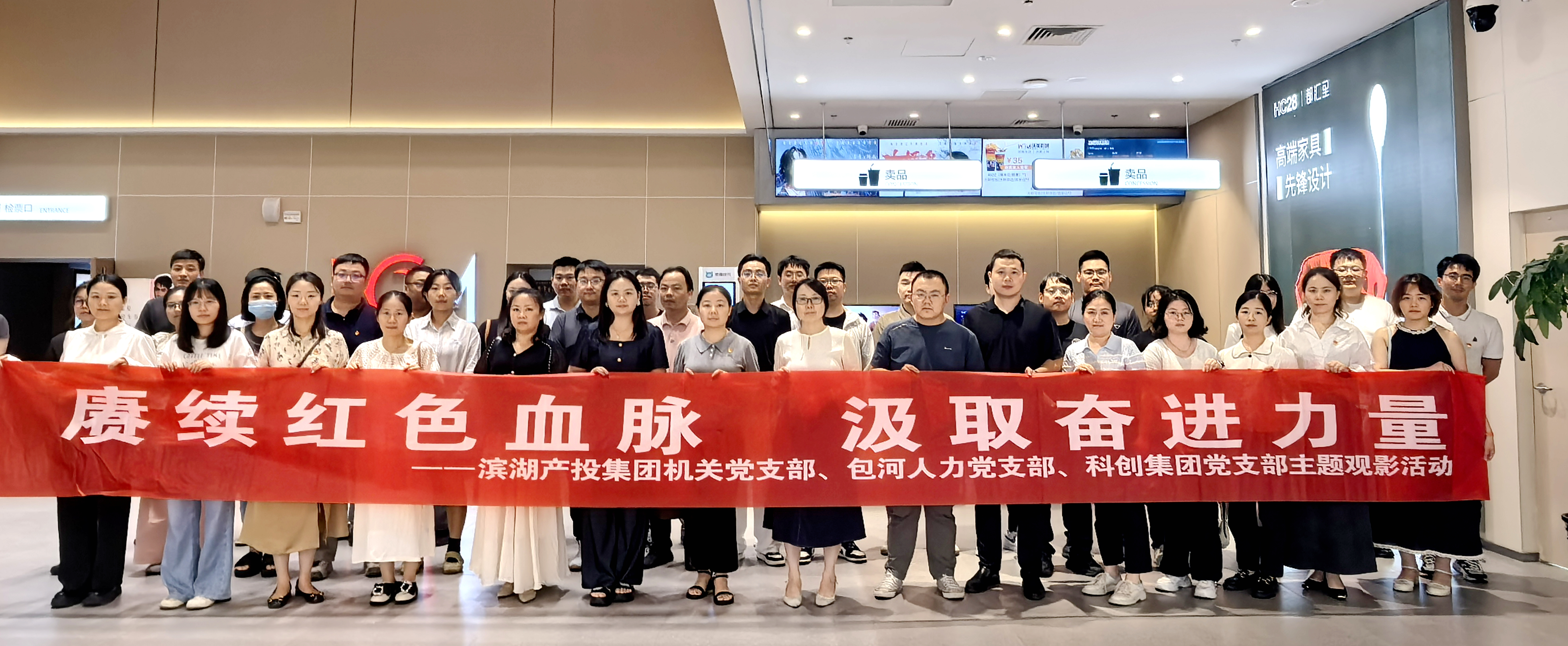 赓续红色血脉 罗致奋进实力 j9真人产投集团机关党支部开展联建共建主题党日活动